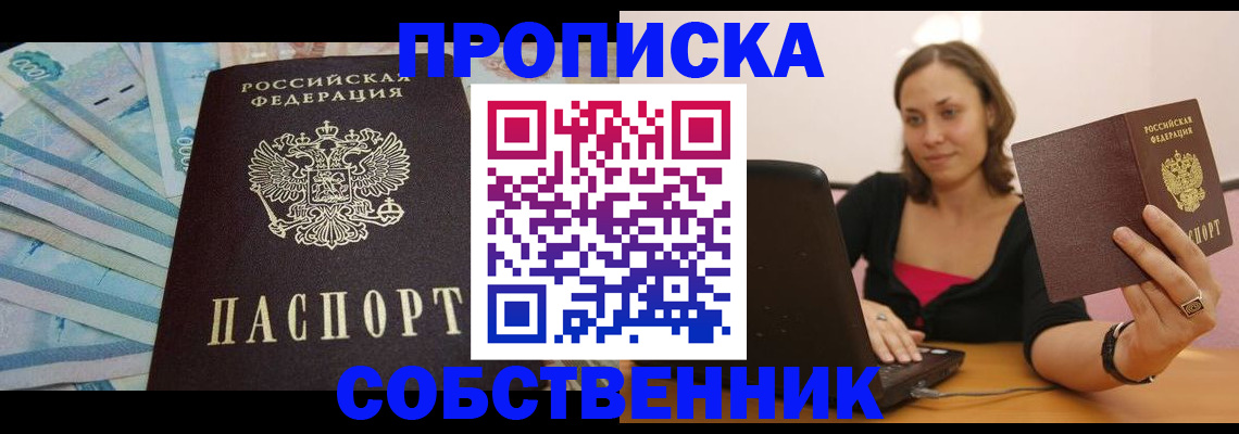 временная регистрация гарантия в Набережных Челнах