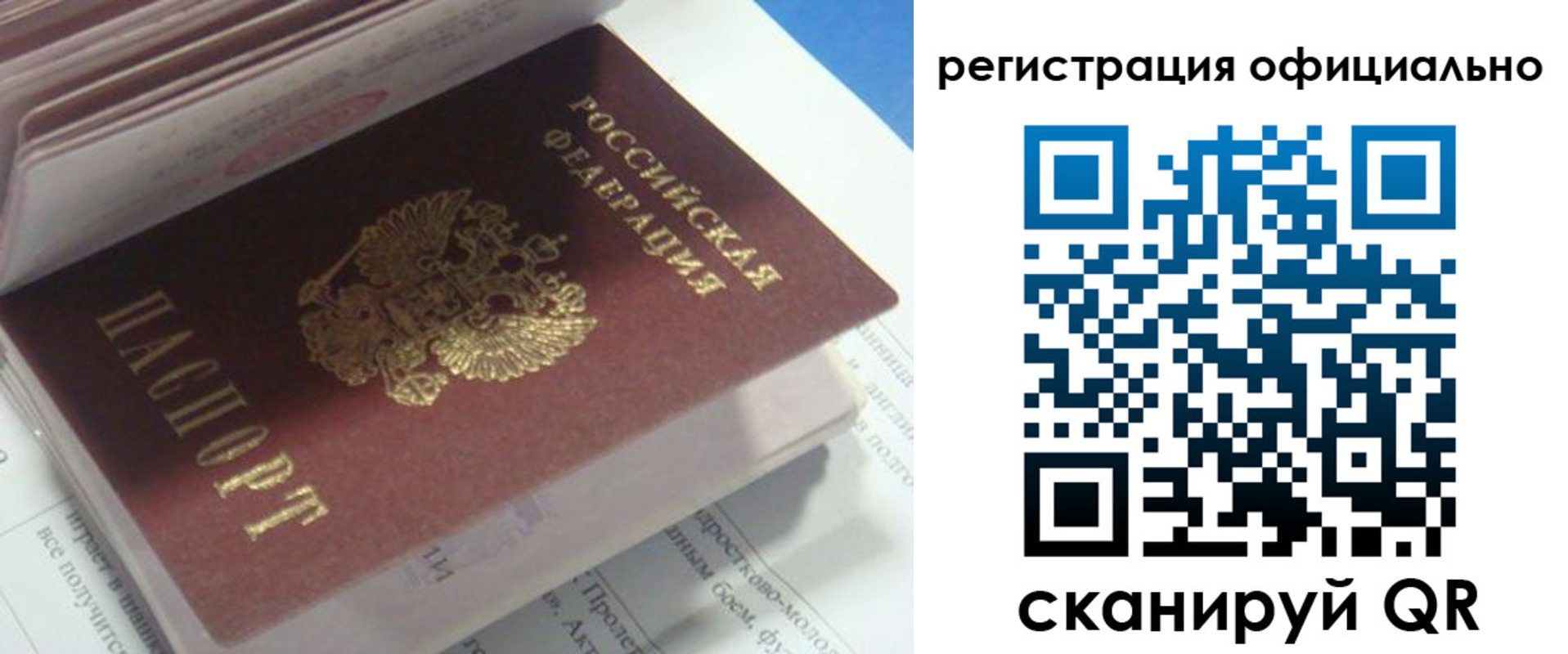 прописка гарантия в Набережных Челнах