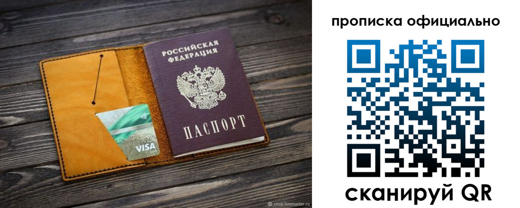 временная регистрация законно в Набережных Челнах