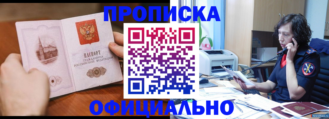 прописка от собственника в Набережных Челнах