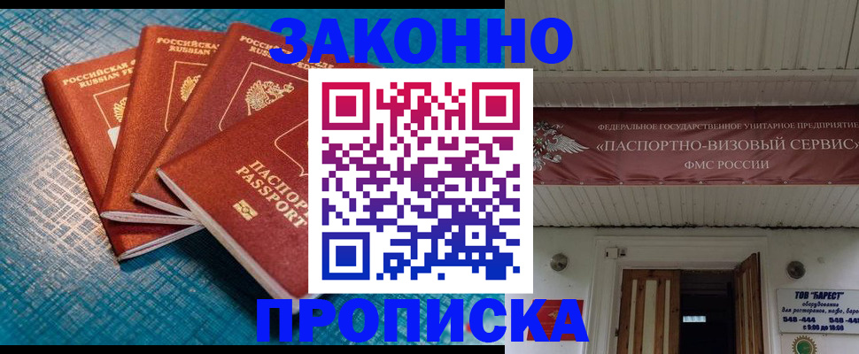 временная регистрация в квартире в Набережных Челнах