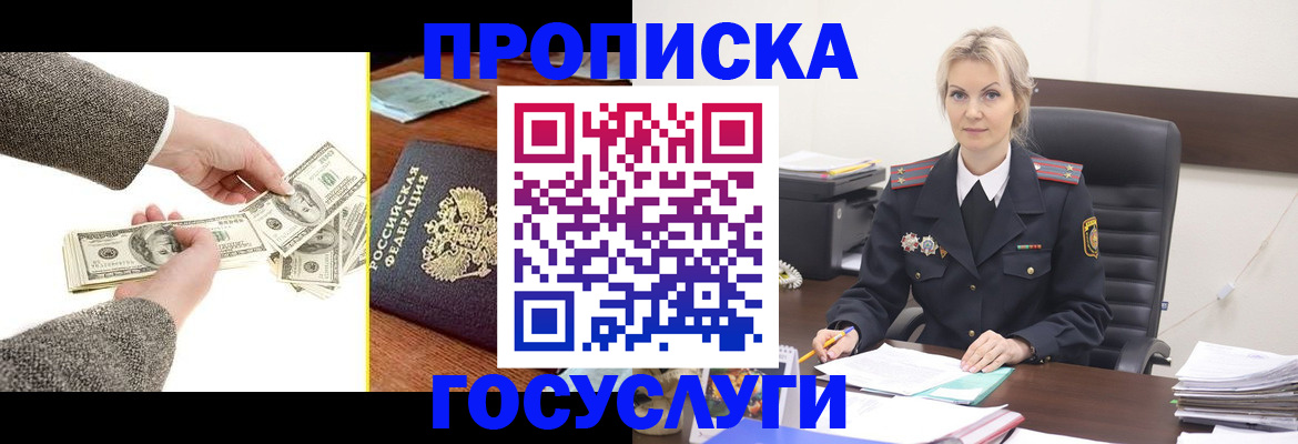 прописка штамп в Набережных Челнах