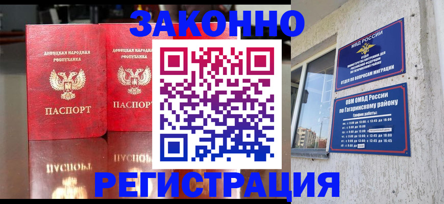 временная регистрация законно в Набережных Челнах