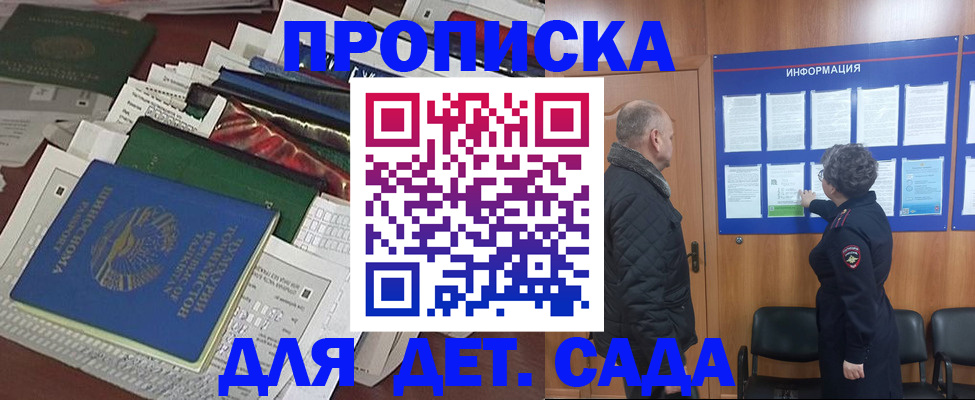 временная регистрация для всех в Набережных Челнах
