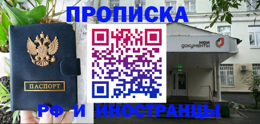 временная регистрация в квартире в Набережных Челнах