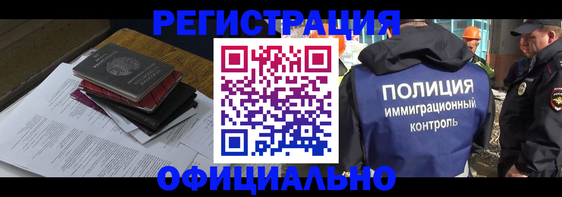 прописка регистрация в Набережных Челнах