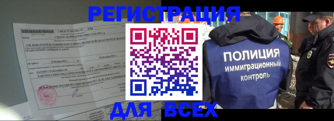временная регистрация купить в Набережных Челнах