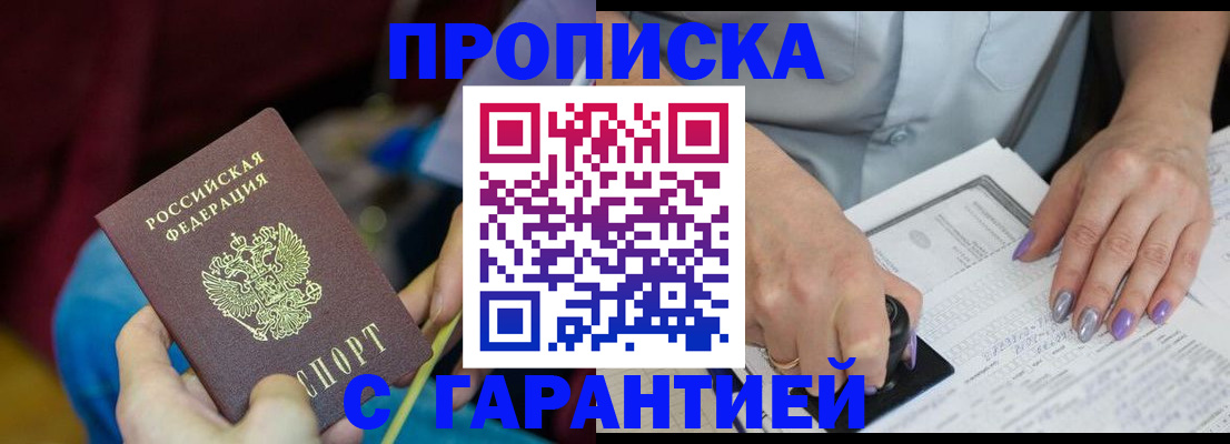 временная регистрация законно в Набережных Челнах