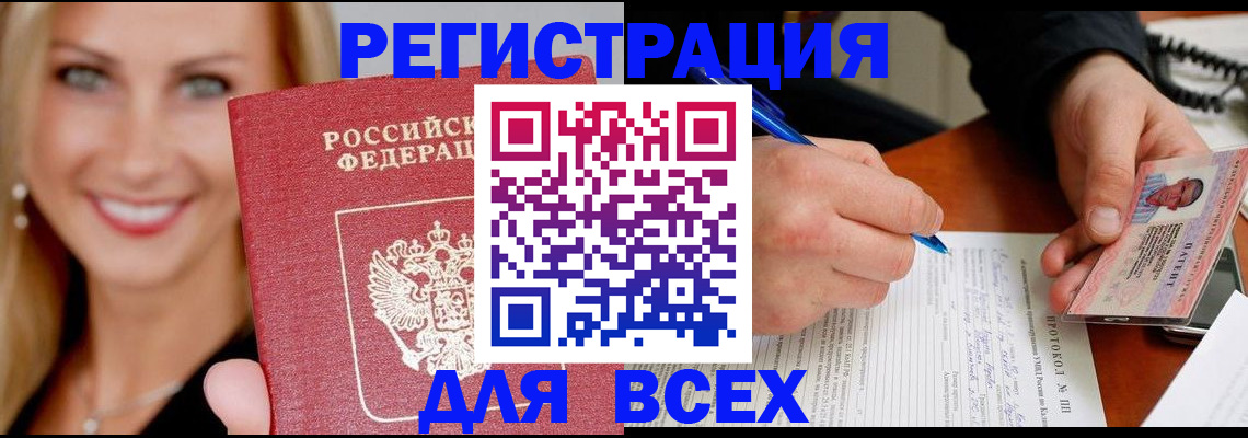 прописка поиск в Набережных Челнах